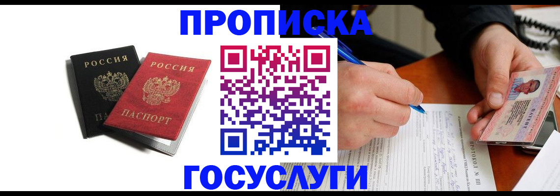 временная регистрация госуслуги в Ворсме