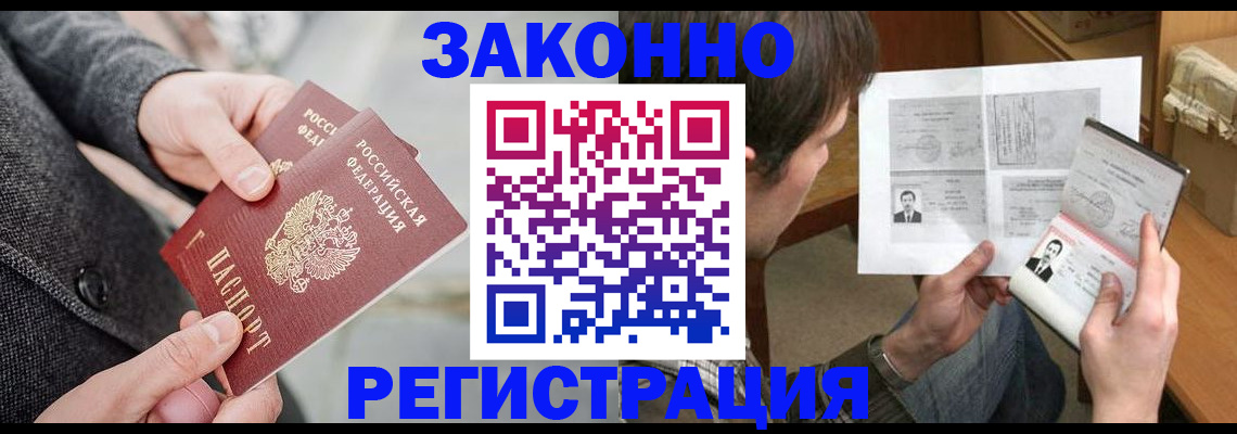 где прописаться в Ворсме