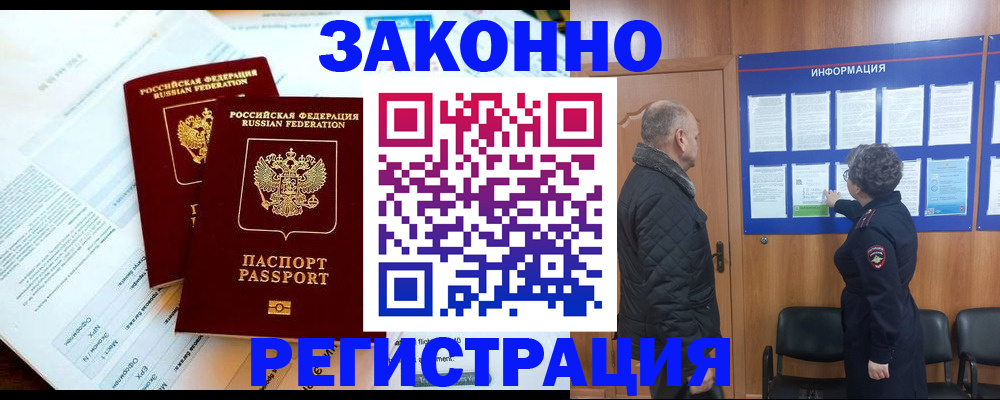 временная регистрация адрес в Ворсме