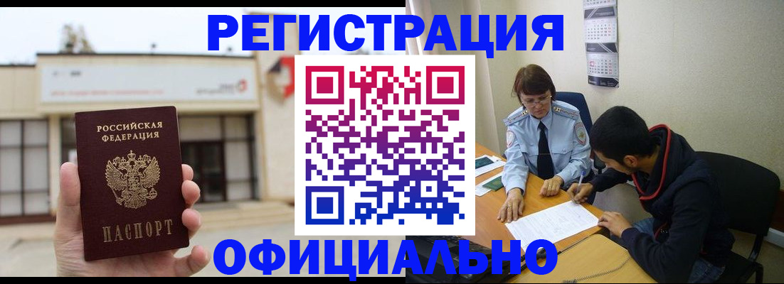 где прописаться в Ворсме