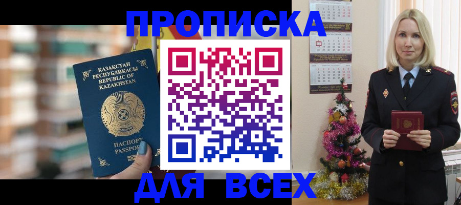 прописка для военкомата в Ворсме