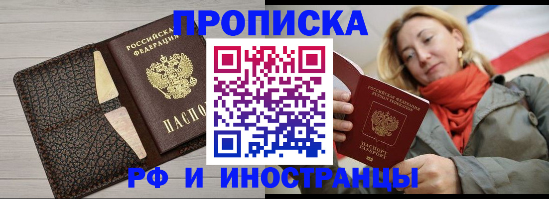 прописка для кредита в Ворсме