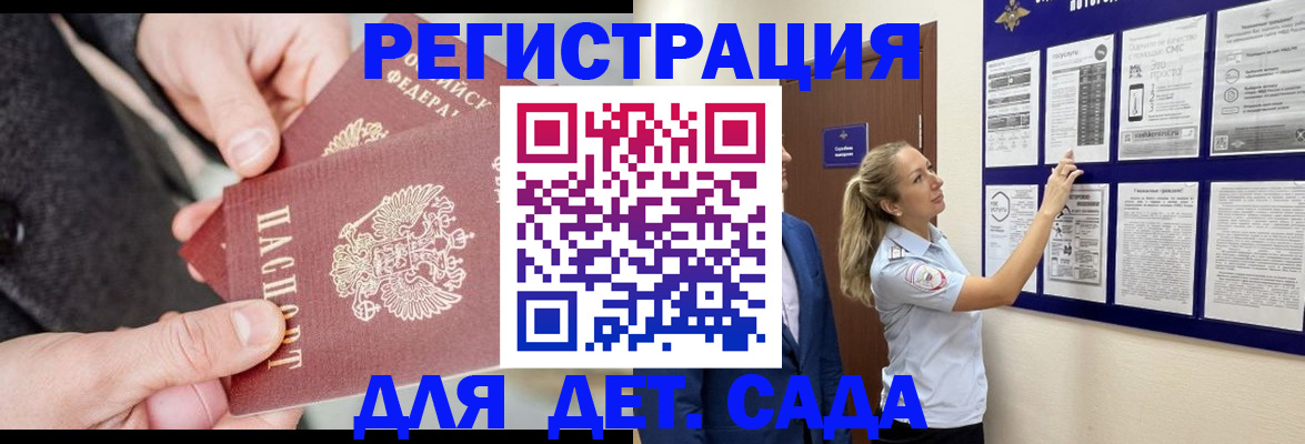 временная регистрация адрес в Ворсме